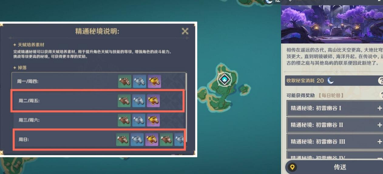 《原神》神裡綾華突破材料怎麽獲得？神裡綾華突破材料獲得方法