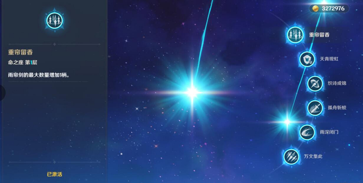 《原神》2.6行秋技能與命座解析 2.6行秋武器選什麽？