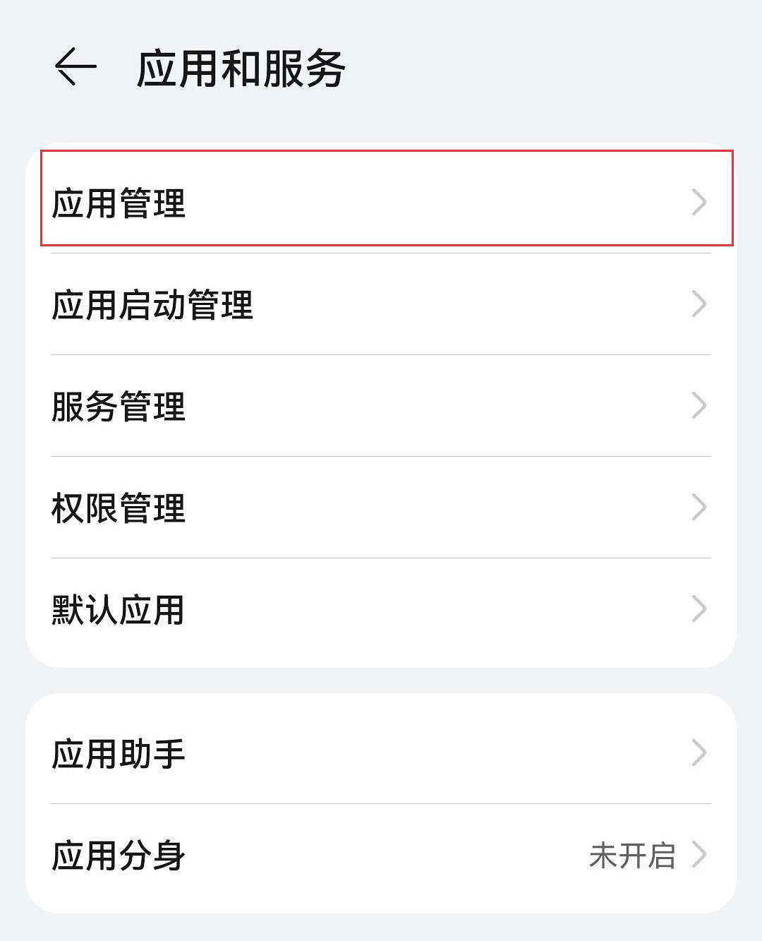 《和平精英》為什麽開麥別人聽不到 開麥沒聲音設定說明 《和平精英》為什麽開麥別人聽不到 開麥沒聲音設定說明