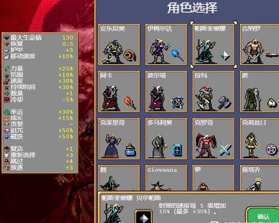 《吸血鬼倖存者》新手攻略圖解 新手入門全解析