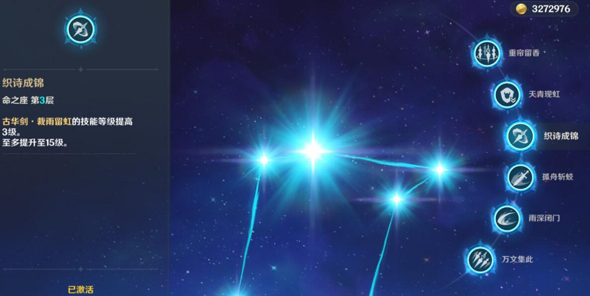 《原神》2.6行秋技能與命座解析 2.6行秋武器選什麽？