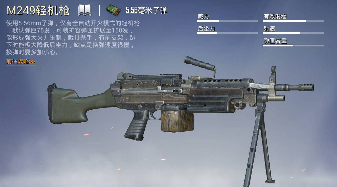 《和平精英》有哪些好用的武器 好用武器推薦 《和平精英》有哪些好用的武器 好用武器推薦