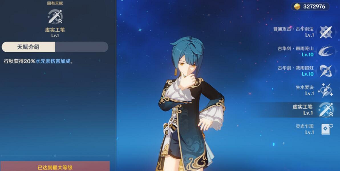 《原神》2.6行秋技能與命座解析 2.6行秋武器選什麽？