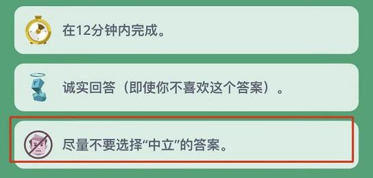 來自一個世紀前的MBTI測試,刷了我一個月的屏 來自一個世紀前的MBTI測試,刷了我一個月的屏