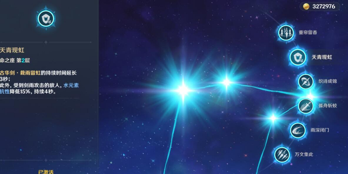 《原神》2.6行秋技能與命座解析 2.6行秋武器選什麽？