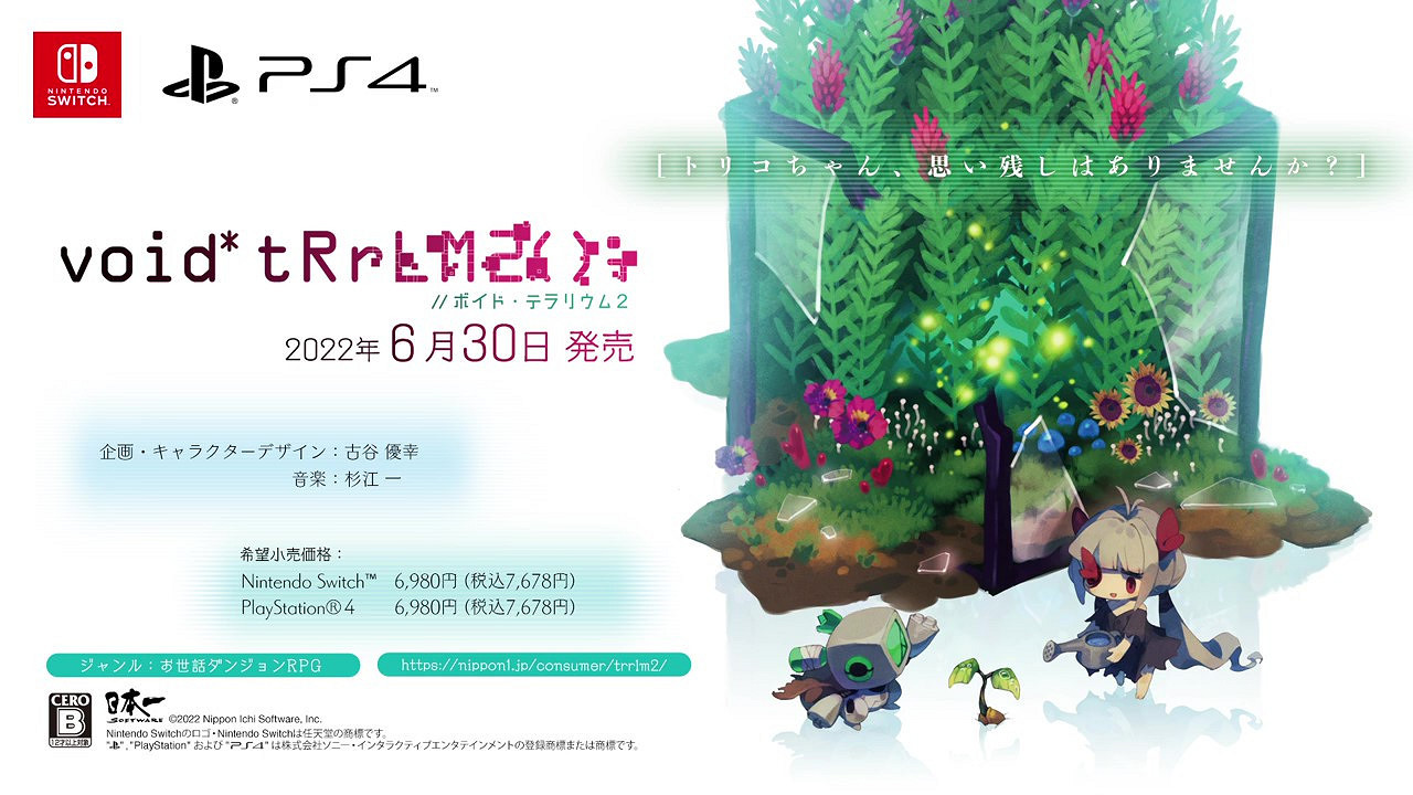 《真空飼育箱2》系統介紹影片 6月30日發售