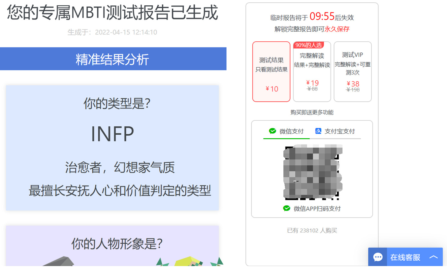 來自一個世紀前的MBTI測試,刷了我一個月的屏 來自一個世紀前的MBTI測試,刷了我一個月的屏