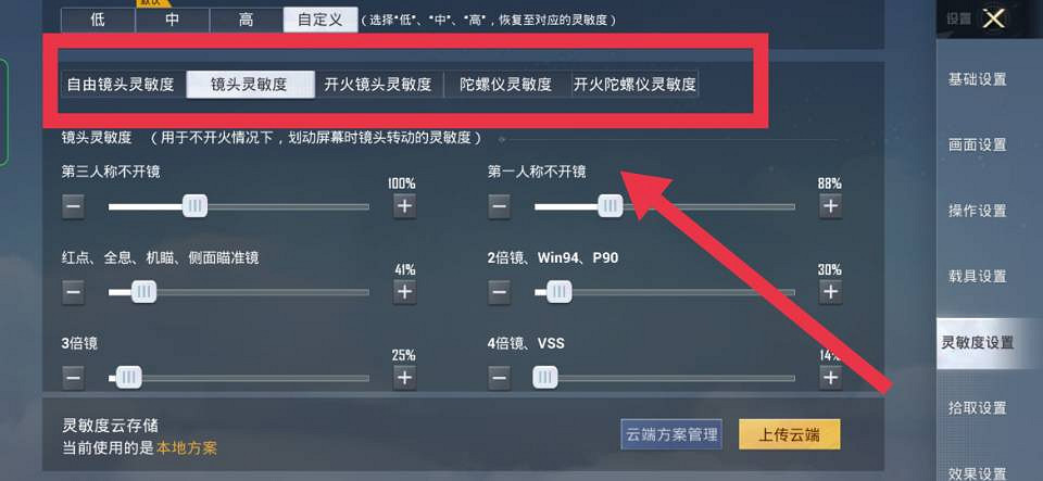 《和平精英》打槍老往上飄怎麽辦 壓槍技巧推薦 《和平精英》打槍老往上飄怎麽辦 壓槍技巧推薦