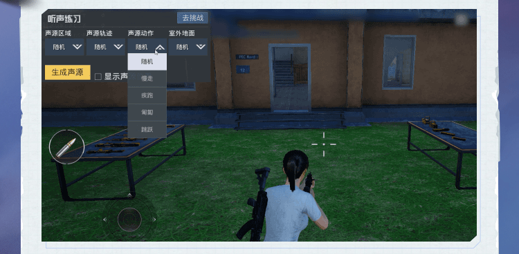 《和平精英》新功能戰術研究室爆料 新版本戰術研究室更新說明