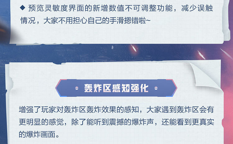 《和平精英》新功能戰術研究室爆料 新版本戰術研究室更新說明 《和平精英》新功能戰術研究室爆料 新版本戰術研究室更新說明