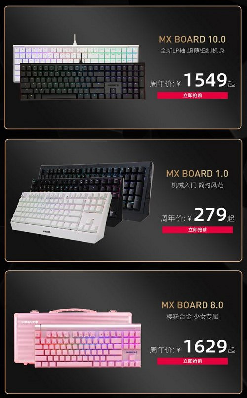 時光6轉 經9不衰 CHERRY 69周年新品來襲狂歡大促 時光6轉 經9不衰 CHERRY 69周年新品來襲狂歡大促