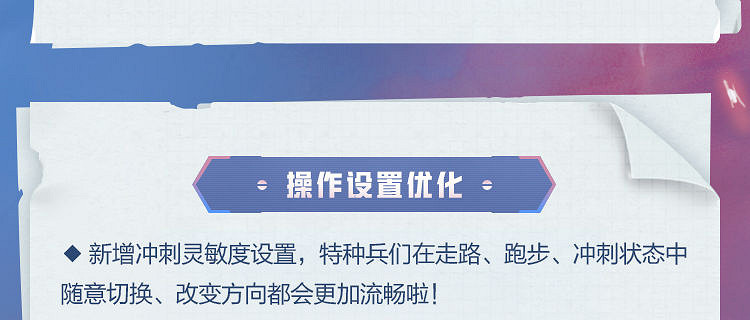 《和平精英》新功能戰術研究室爆料 新版本戰術研究室更新說明 《和平精英》新功能戰術研究室爆料 新版本戰術研究室更新說明