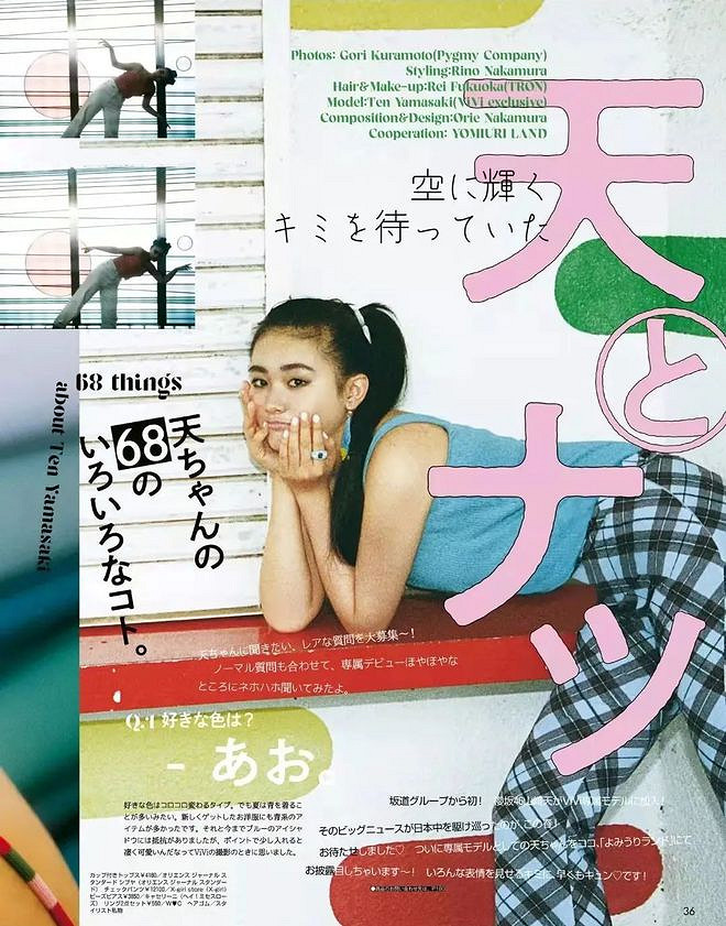 日本16歲小偶像火出圈 清純笑容讓無數人淪陷其中！