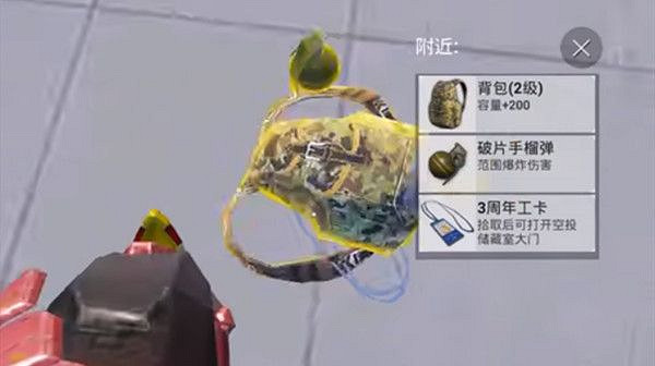 《和平精英》空投行動工卡在哪 3周年空投行動工卡位置說明 《和平精英》空投行動工卡在哪 3周年空投行動工卡位置說明