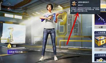 《和平精英》3周年福利碎片怎麽得 3周年福利碎片獲取方式 《和平精英》3周年福利碎片怎麽得 3周年福利碎片獲取方式