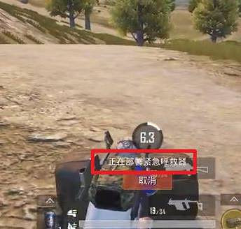 《和平精英》緊急呼救器怎麽用 緊急呼救器使用方法 《和平精英》緊急呼救器怎麽用 緊急呼救器使用方法