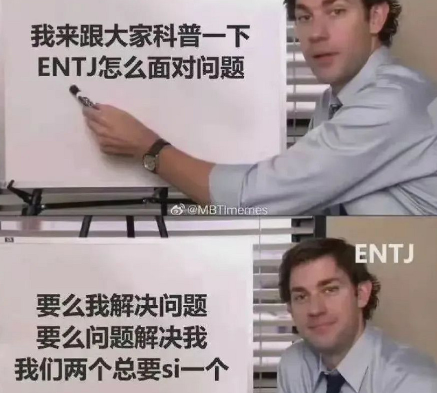 來自一個世紀前的MBTI測試,刷了我一個月的屏 來自一個世紀前的MBTI測試,刷了我一個月的屏