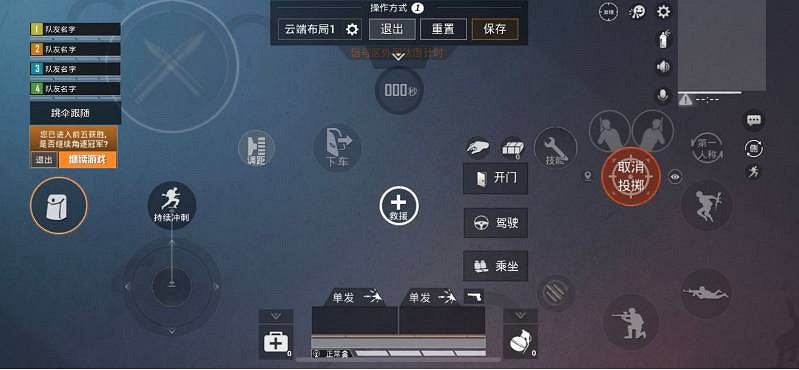 《和平精英》四指鍵位怎麽布局 四指鍵位布局推薦 《和平精英》四指鍵位怎麽布局 四指鍵位布局推薦