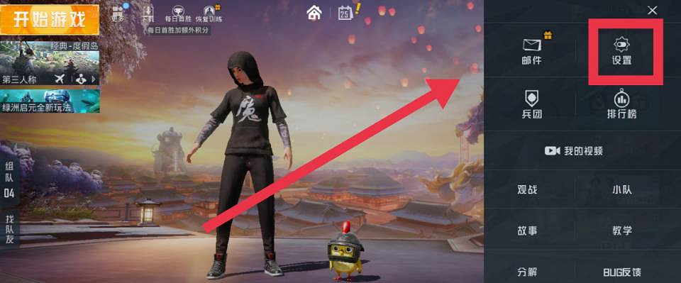 《和平精英》打槍老往上飄怎麽辦 壓槍技巧推薦 《和平精英》打槍老往上飄怎麽辦 壓槍技巧推薦