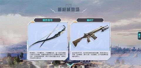 《和平精英》3周年有哪些新玩法 3周年新玩法大全介紹 《和平精英》3周年有哪些新玩法 3周年新玩法大全介紹