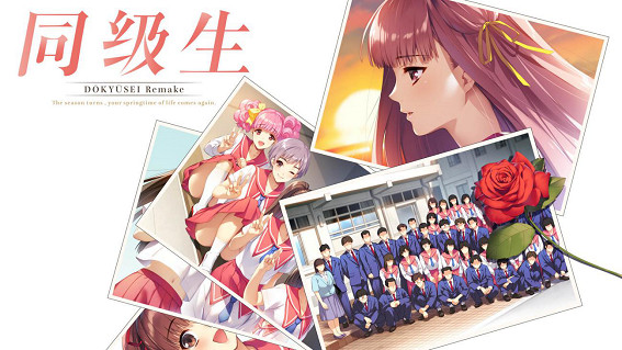 《同級生Remake》已於Steam平台正式上市! 《同級生Remake》已於Steam平台正式上市!