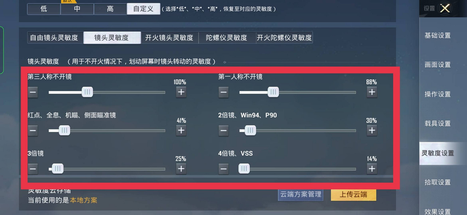 《和平精英》打槍老往上飄怎麽辦 壓槍技巧推薦 《和平精英》打槍老往上飄怎麽辦 壓槍技巧推薦
