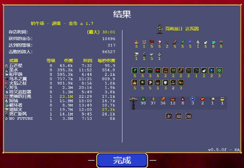 《吸血鬼倖存者》武器奧術搭配心得分享 武器搭配什麽卡牌？