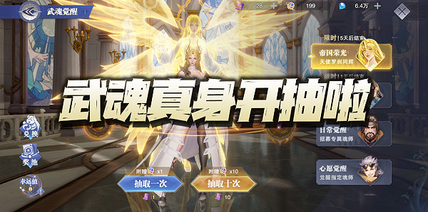 《斗羅大陸魂師對決》帝國榮光活動怎麽玩 帝國榮光活動玩法 《斗羅大陸魂師對決》帝國榮光活動怎麽玩 帝國榮光活動玩法