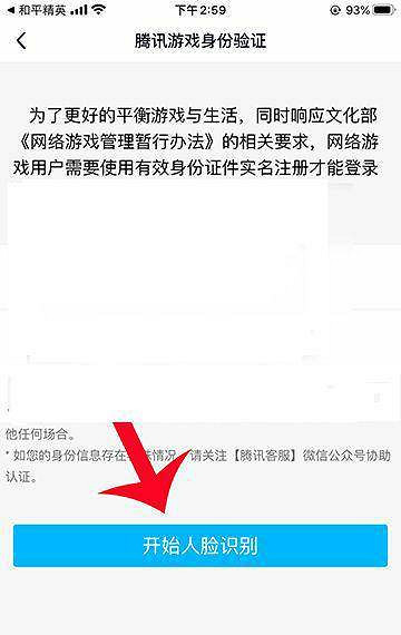 《和平精英》人臉識別在哪裡 人臉識別入口介紹 《和平精英》人臉識別在哪裡 人臉識別入口介紹