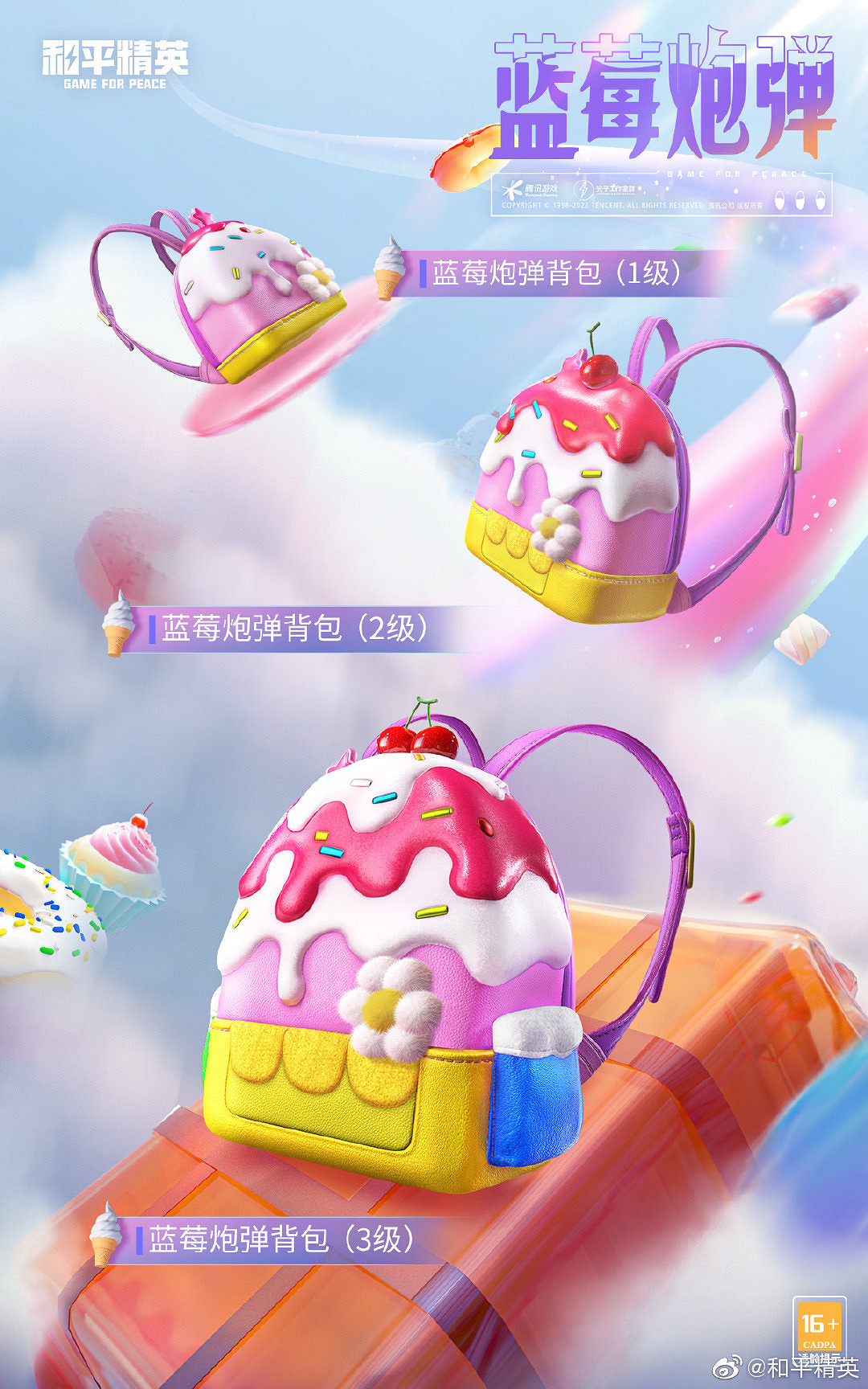 《和平精英》甜蜜狂歡皮膚怎麽樣 甜蜜狂歡皮膚介紹 《和平精英》甜蜜狂歡皮膚怎麽樣 甜蜜狂歡皮膚介紹