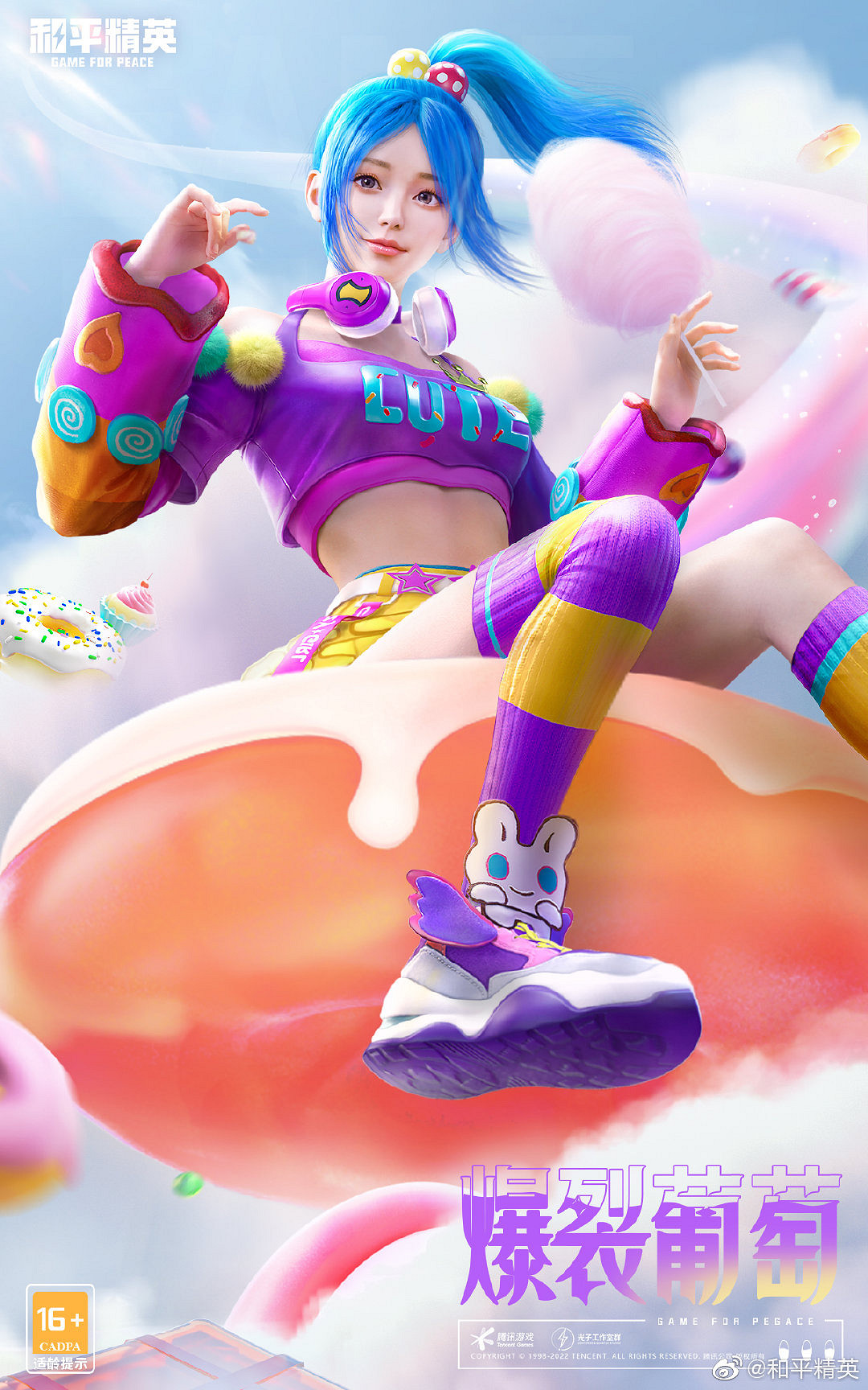 《和平精英》甜蜜狂歡皮膚怎麽樣 甜蜜狂歡皮膚介紹 《和平精英》甜蜜狂歡皮膚怎麽樣 甜蜜狂歡皮膚介紹