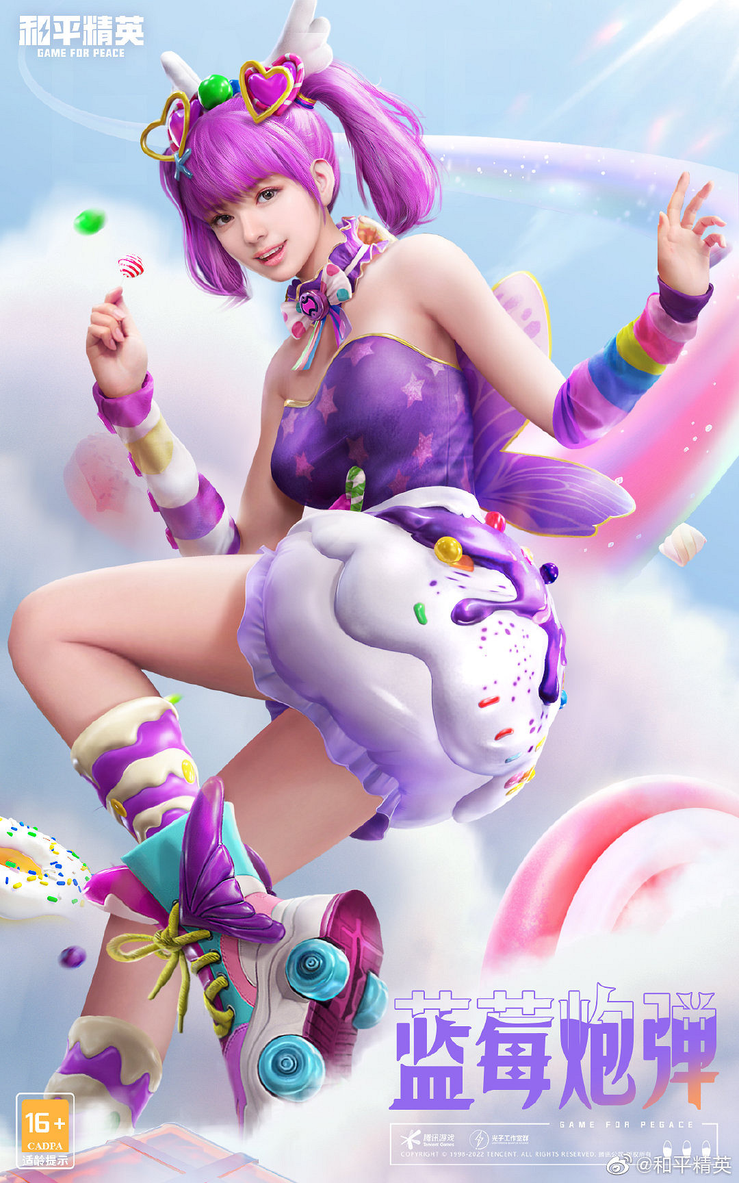 《和平精英》甜蜜狂歡皮膚怎麽樣 甜蜜狂歡皮膚介紹 《和平精英》甜蜜狂歡皮膚怎麽樣 甜蜜狂歡皮膚介紹