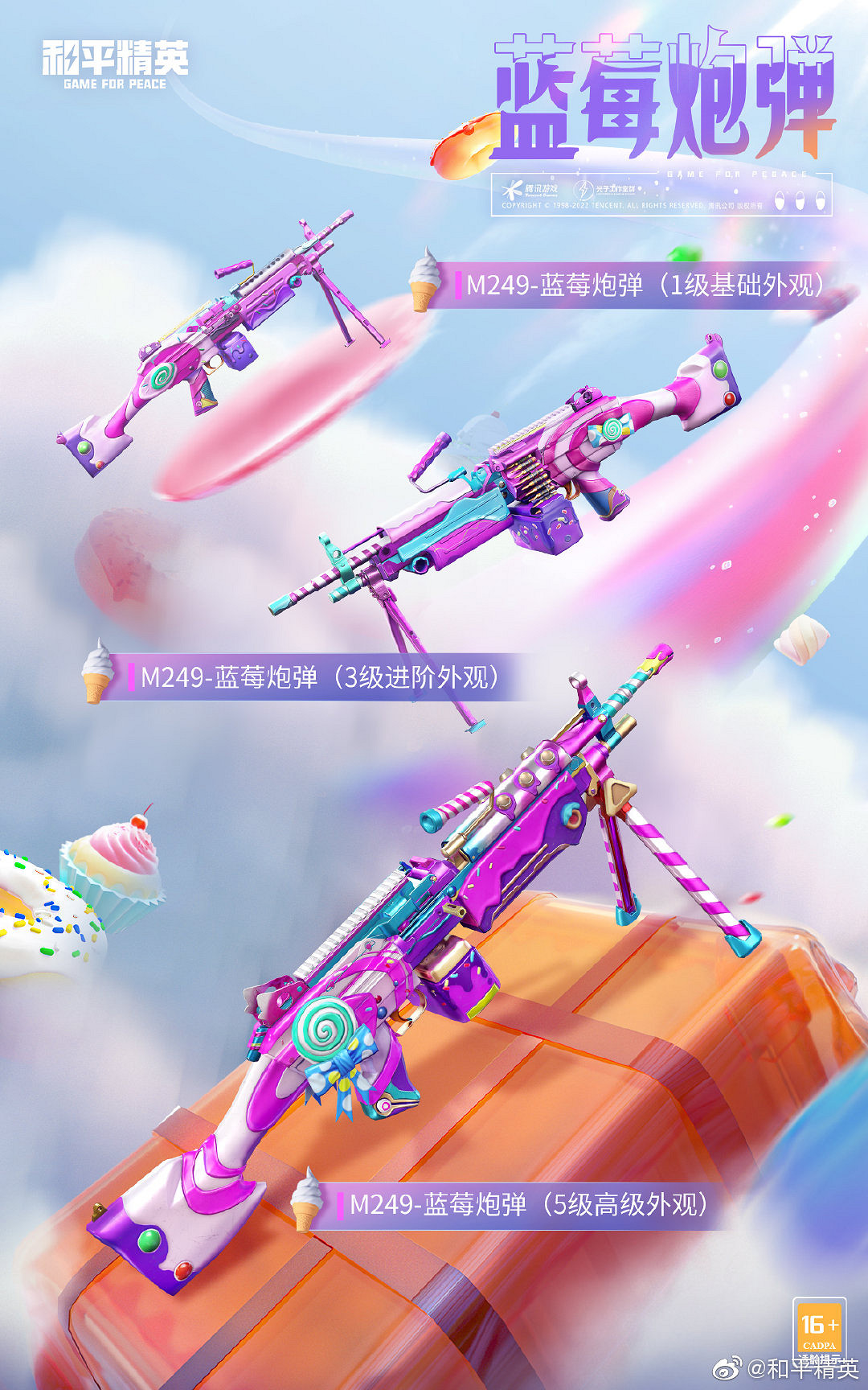 《和平精英》甜蜜狂歡皮膚怎麽樣 甜蜜狂歡皮膚介紹 《和平精英》甜蜜狂歡皮膚怎麽樣 甜蜜狂歡皮膚介紹