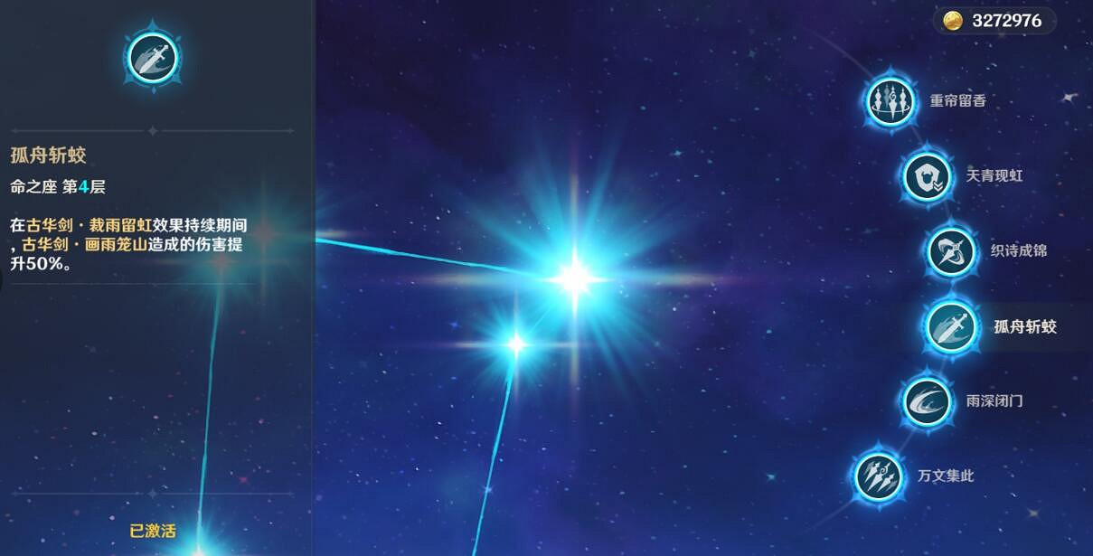 《原神》2.6行秋技能與命座解析 2.6行秋武器選什麽？