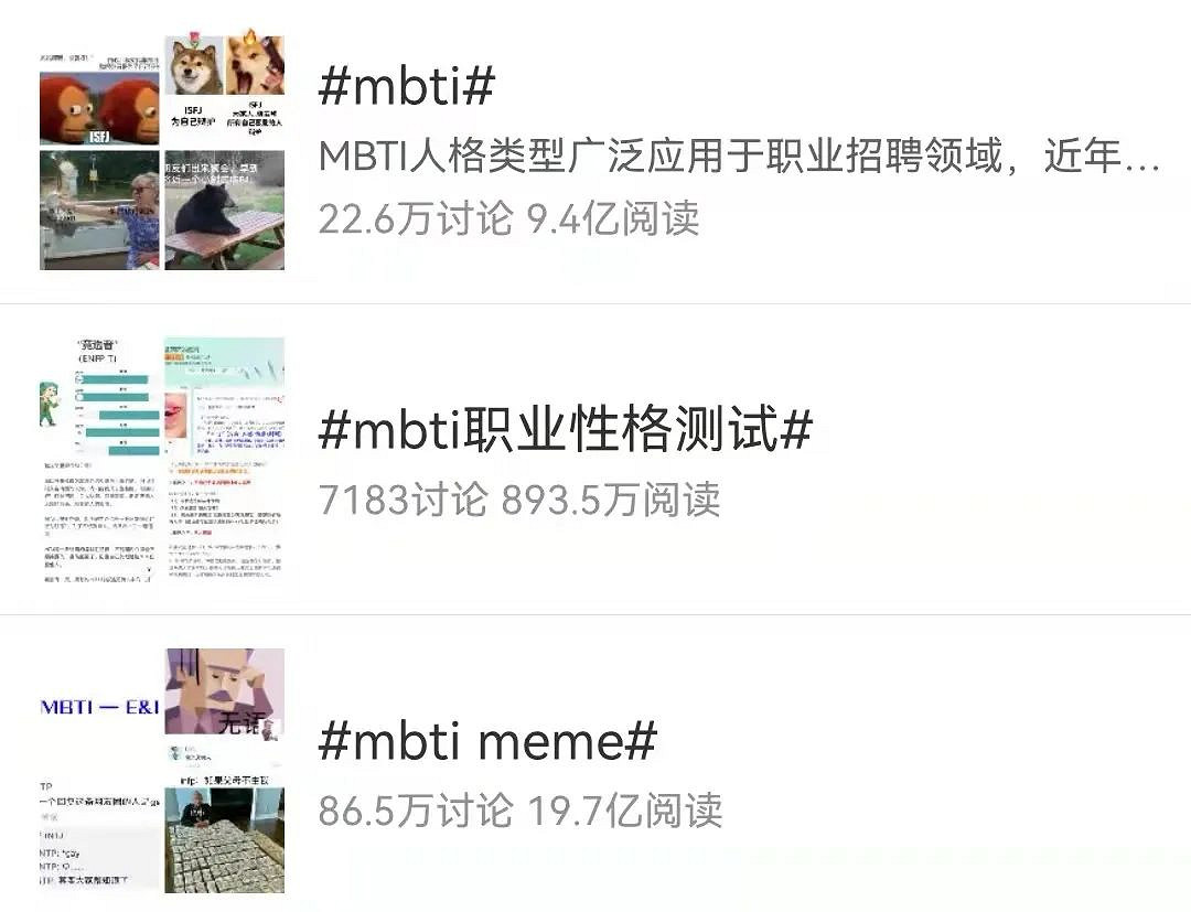 來自一個世紀前的MBTI測試,刷了我一個月的屏 來自一個世紀前的MBTI測試,刷了我一個月的屏