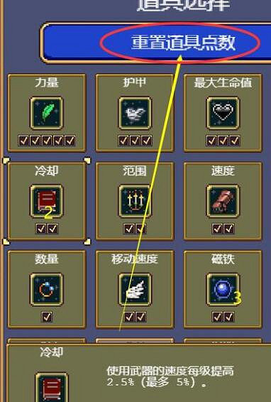 《吸血鬼倖存者》新手攻略圖解 新手入門全解析