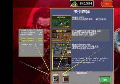 《吸血鬼倖存者》新手攻略圖解 新手入門全解析