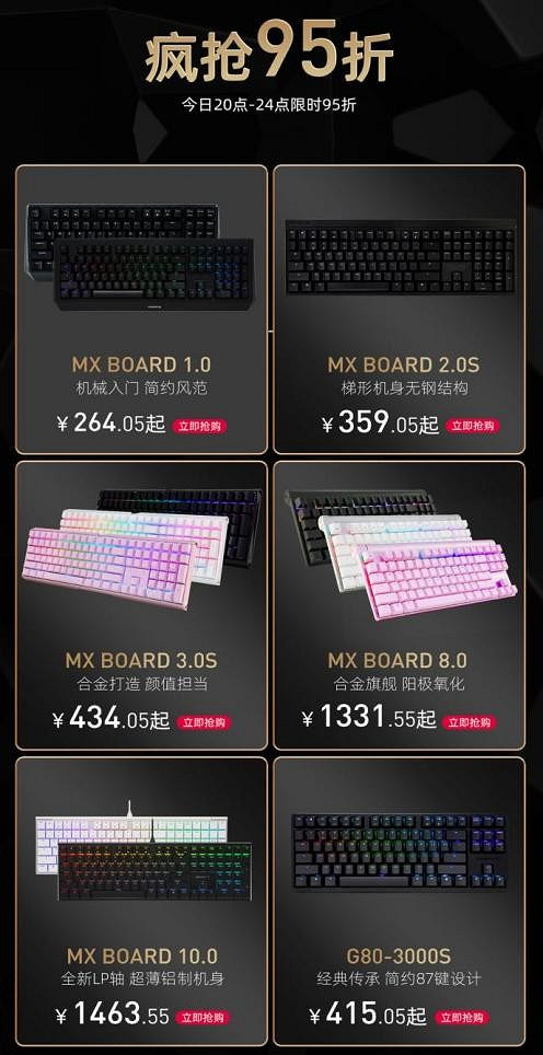 時光6轉 經9不衰 CHERRY 69周年新品來襲狂歡大促 時光6轉 經9不衰 CHERRY 69周年新品來襲狂歡大促