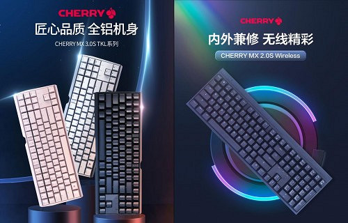 時光6轉 經9不衰 CHERRY 69周年新品來襲狂歡大促 時光6轉 經9不衰 CHERRY 69周年新品來襲狂歡大促