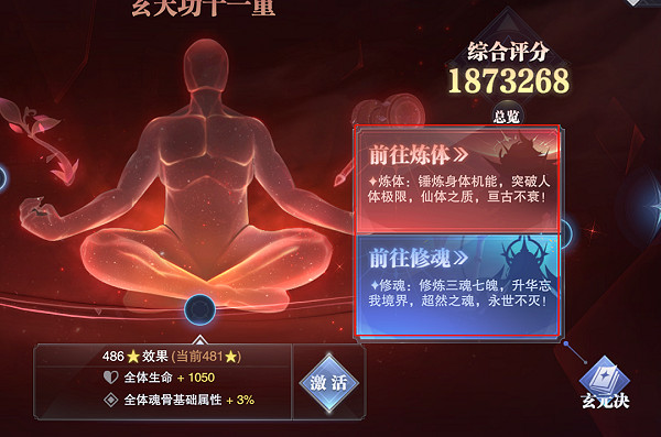 《斗羅大陸魂師對決》帝國榮光活動怎麽玩 帝國榮光活動玩法 《斗羅大陸魂師對決》帝國榮光活動怎麽玩 帝國榮光活動玩法