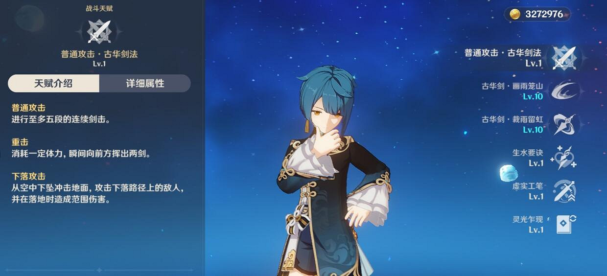 《原神》2.6行秋技能與命座解析 2.6行秋武器選什麽？