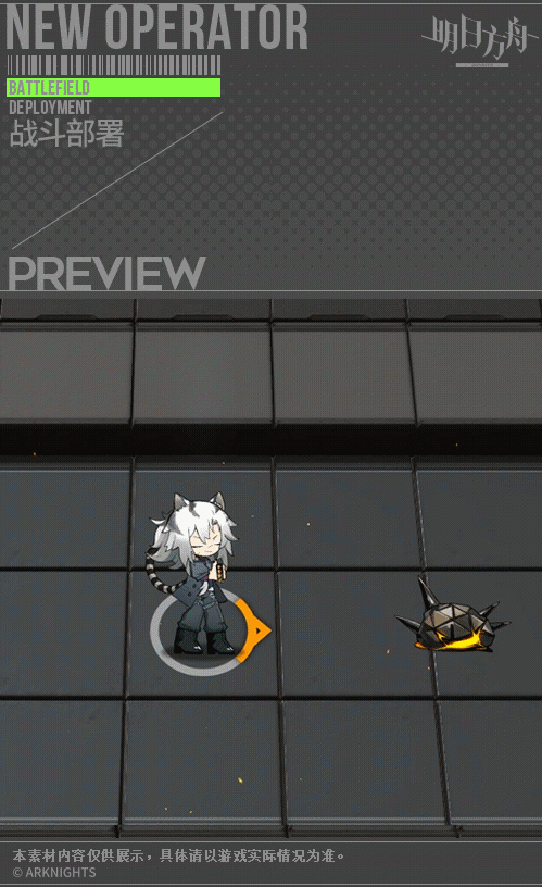 《明日方舟》因陀羅悍將怎麽樣 因陀羅新增服飾悍將介紹 《明日方舟》因陀羅悍將怎麽樣 因陀羅新增服飾悍將介紹