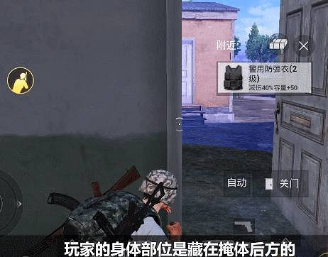 《和平精英》扔雷有什麽技巧 扔雷拉視角技巧攻略 《和平精英》扔雷有什麽技巧 扔雷拉視角技巧攻略