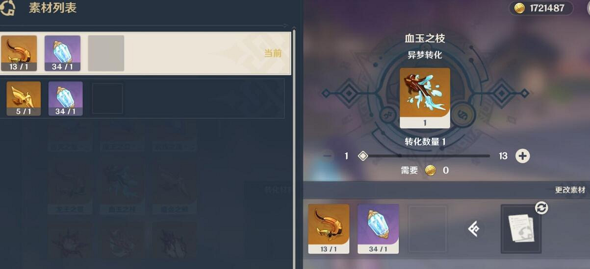 《原神》神裡綾華突破材料怎麽獲得？神裡綾華突破材料獲得方法