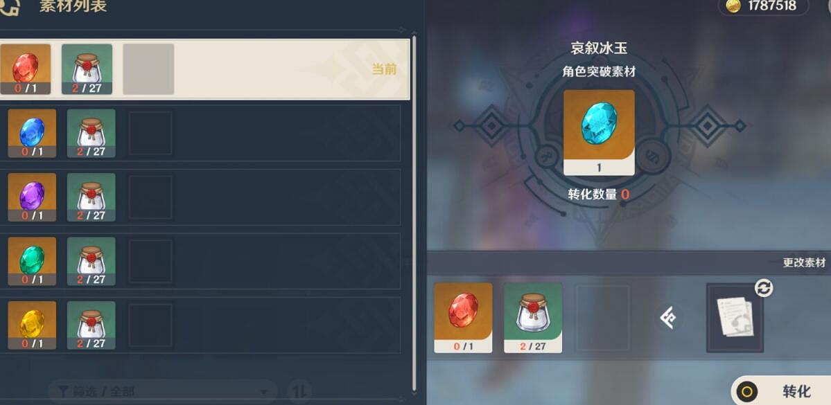 《原神》神裡綾華突破材料怎麽獲得？神裡綾華突破材料獲得方法