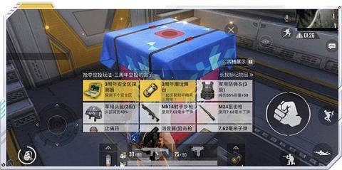 《和平精英》3周年有哪些新玩法 3周年新玩法大全介紹 《和平精英》3周年有哪些新玩法 3周年新玩法大全介紹