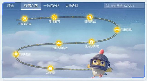 《和平精英》戰術研究室是什麽 戰術研究室玩法介紹 《和平精英》戰術研究室是什麽 戰術研究室玩法介紹