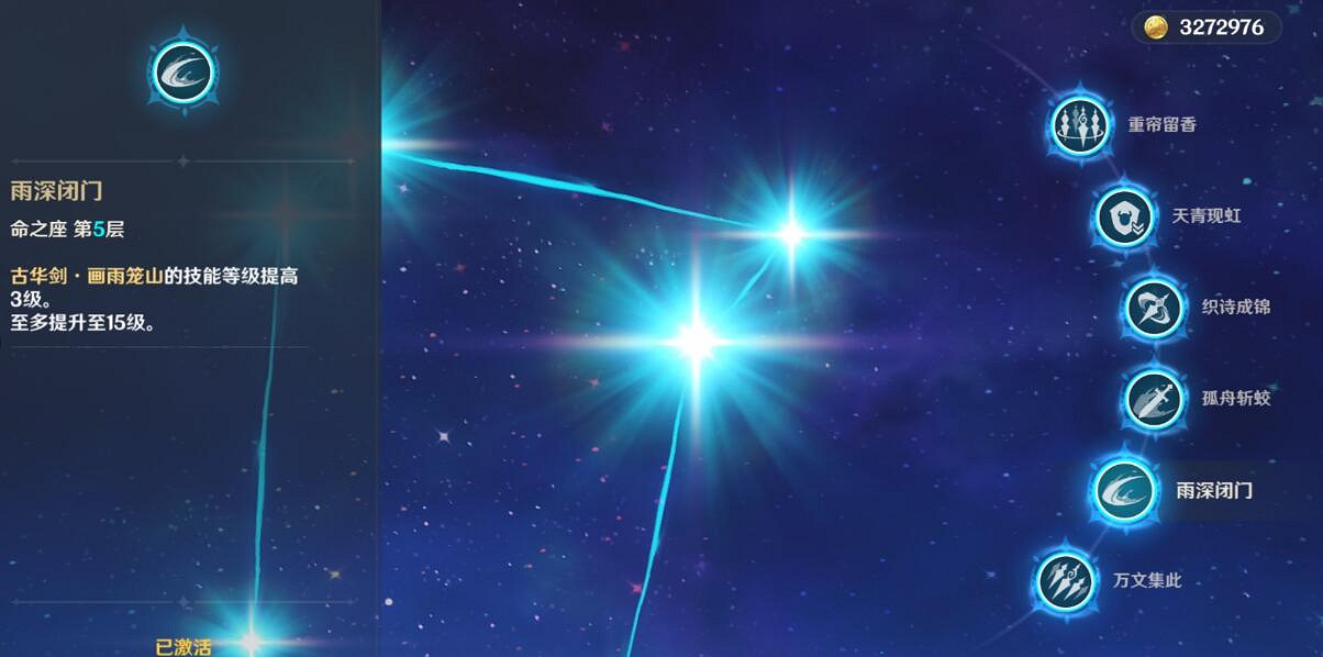 《原神》2.6行秋技能與命座解析 2.6行秋武器選什麽？