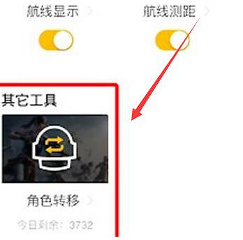 《和平精英》帳號怎麽轉區 帳號轉區方式說明 《和平精英》帳號怎麽轉區 帳號轉區方式說明
