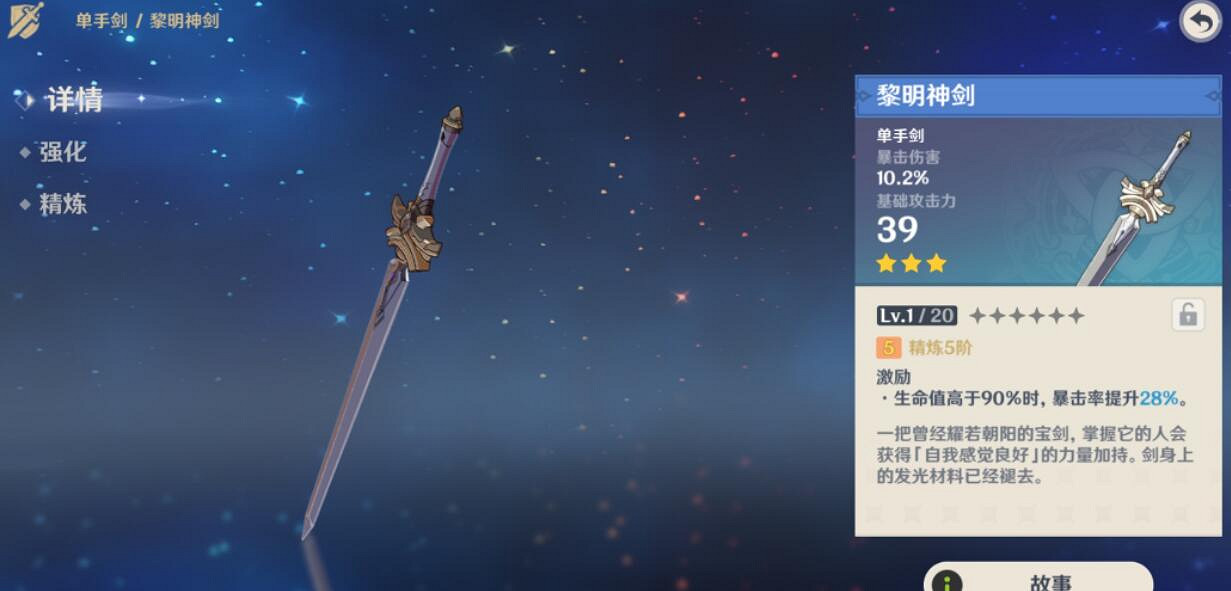 《原神》2.6行秋技能與命座解析 2.6行秋武器選什麽？